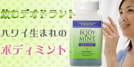 bodymint