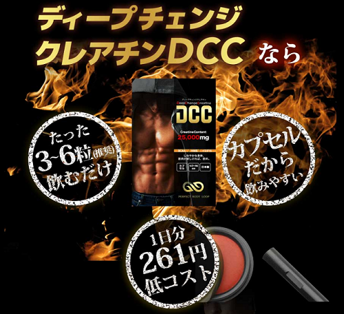 dcc