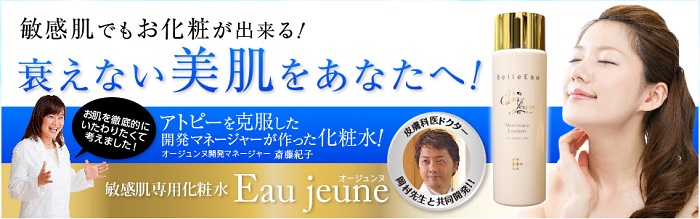 eau-jeune