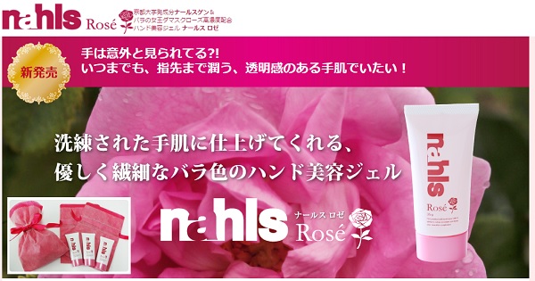 nahls-rose