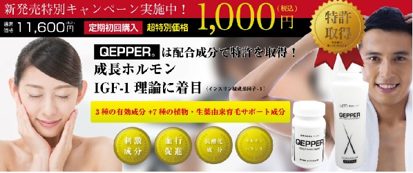 qepper