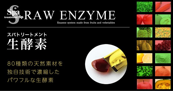 RAW ENZYME