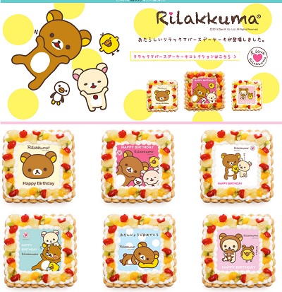 rilakkuma