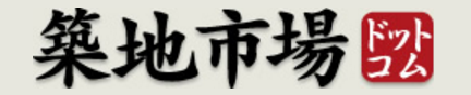 築地市場ドットコム