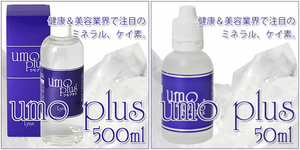 umoplus