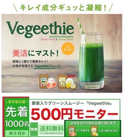 veggethie