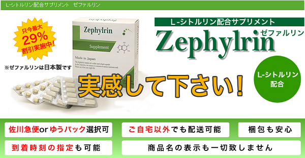 zephylrin